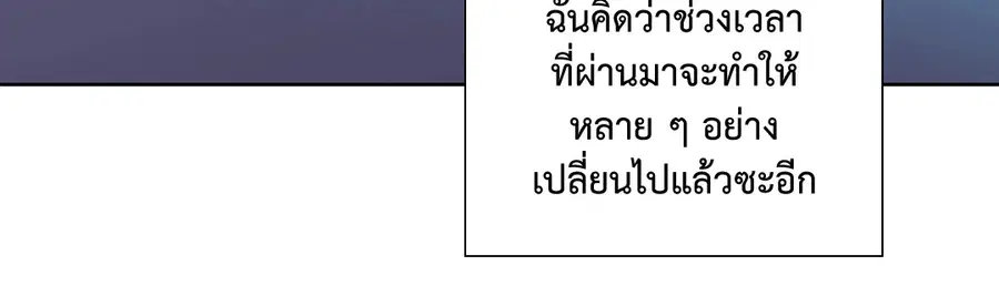 A Man of Virtue ตอนที่ 56 — หน้า 30 จาก 55