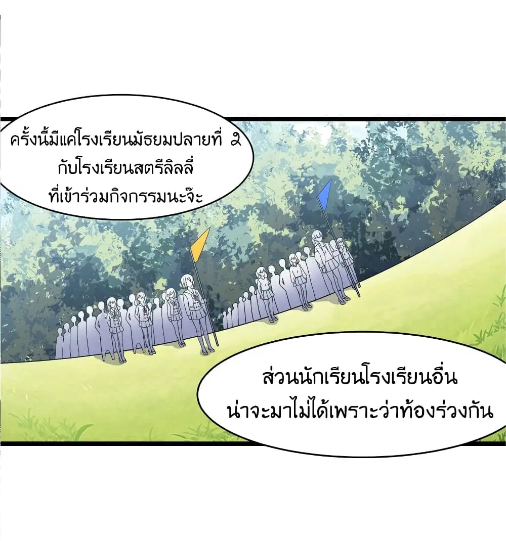 What Happended? Why I become to Girl? ตอนที่ 91 — หน้า 39 จาก 58