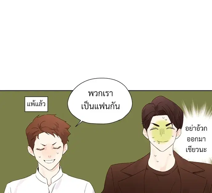 4 Week Lovers ตอนที่ 60 — หน้า 1 จาก 52