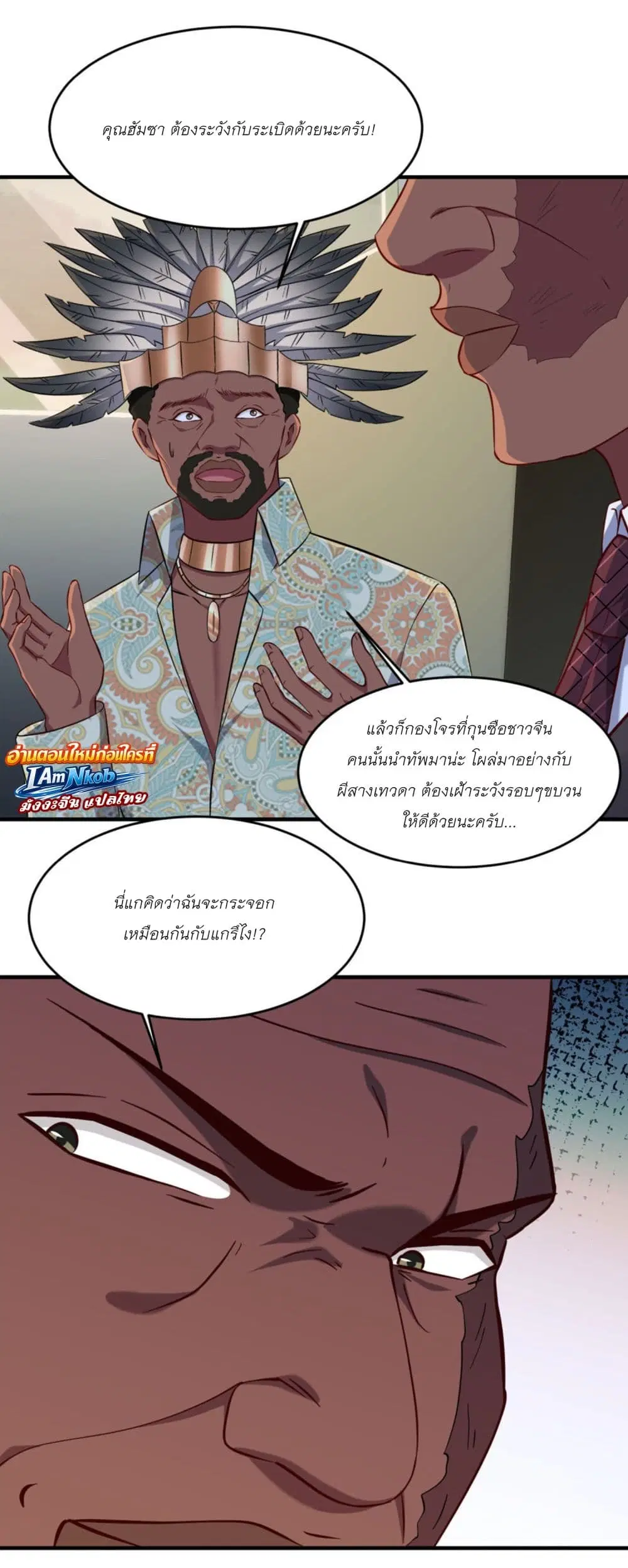 Became a Billionaire After Dog Licking Improperly ตอนที่ 190 — หน้า 29 จาก 33
