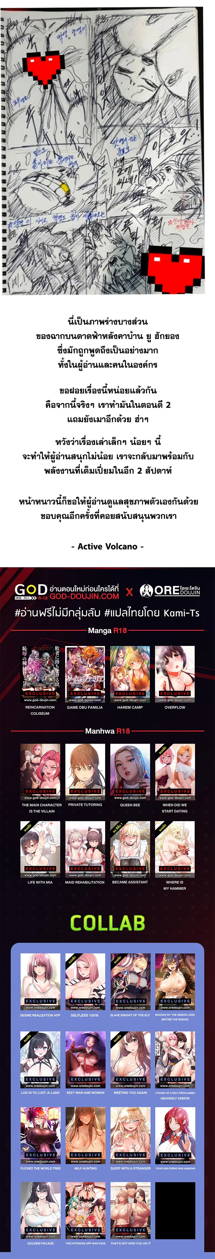 Queen Bee ตอนที่ 297.5 — หน้า 7 จาก 7
