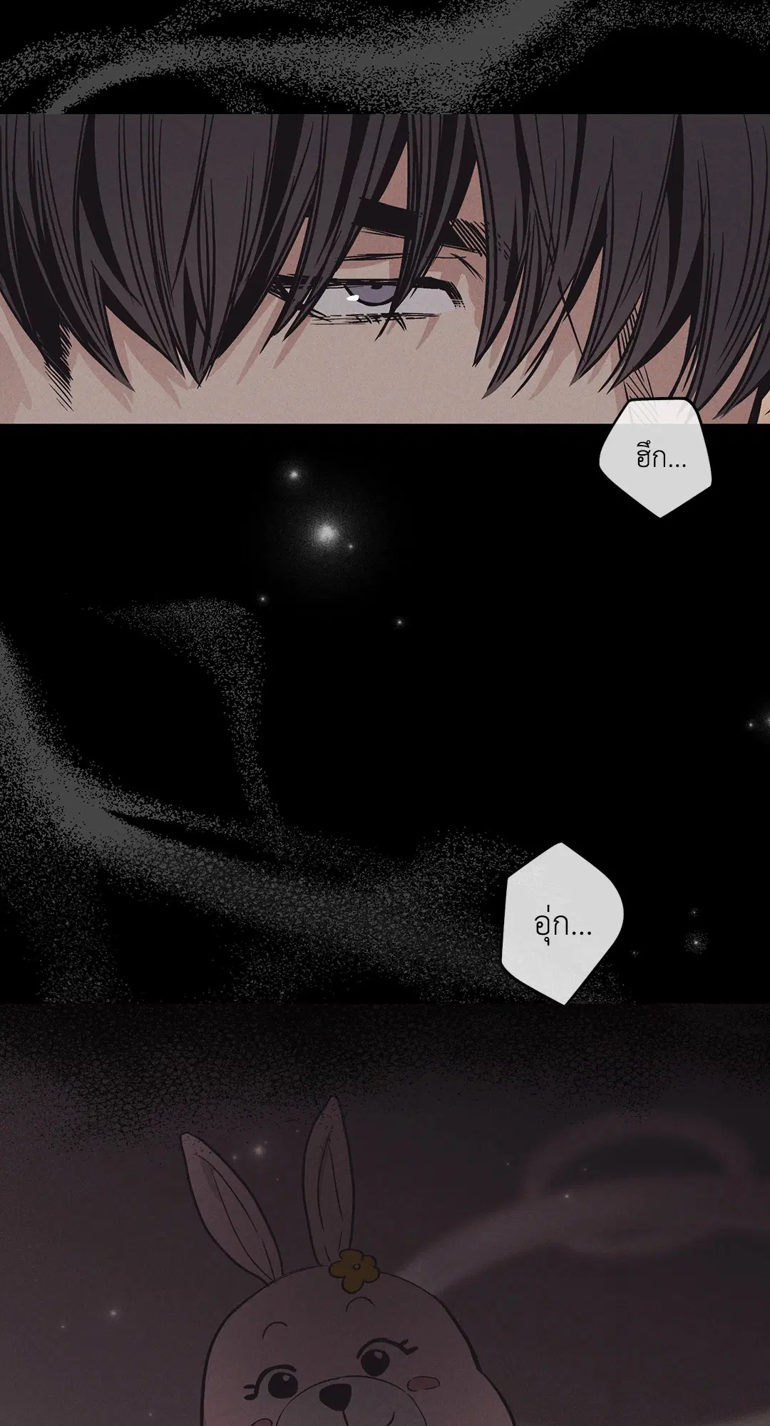 PAYBACK ตอนที่ 14 — หน้า 66 จาก 70