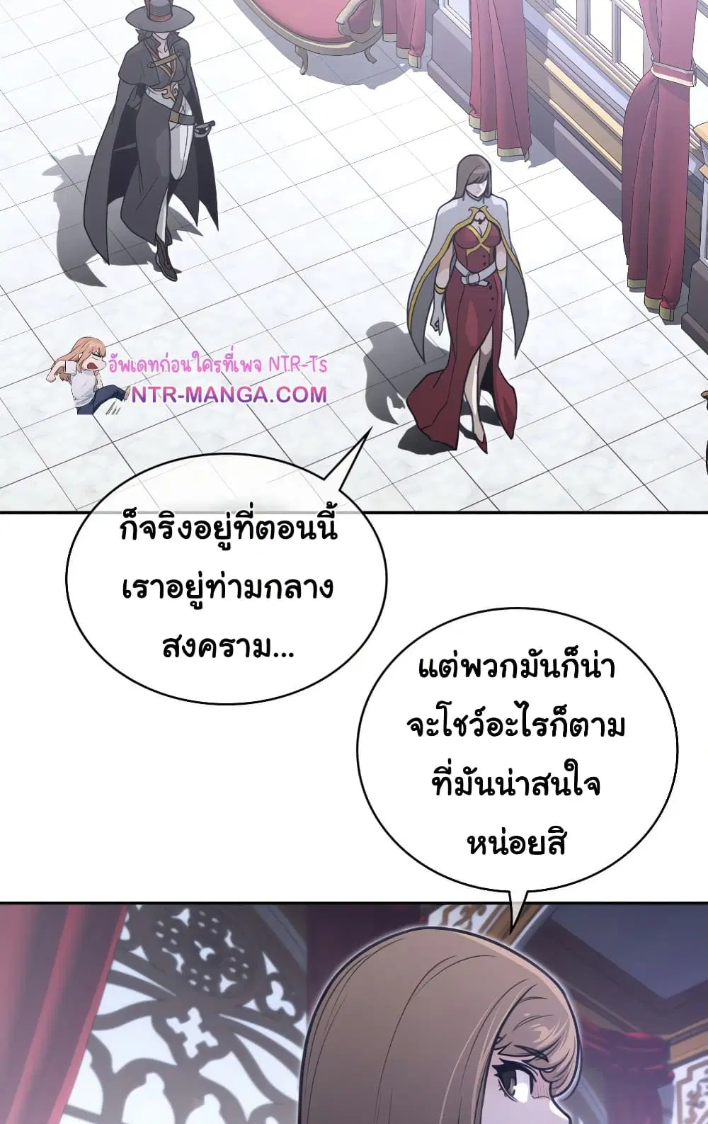 Perfect Half ตอนที่ 196 — หน้า 15 จาก 51
