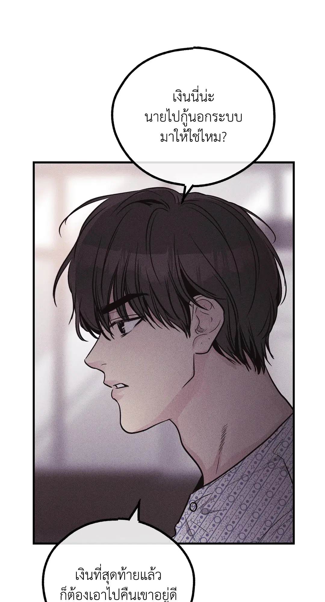 PAYBACK ตอนที่ 94 — หน้า 18 จาก 94