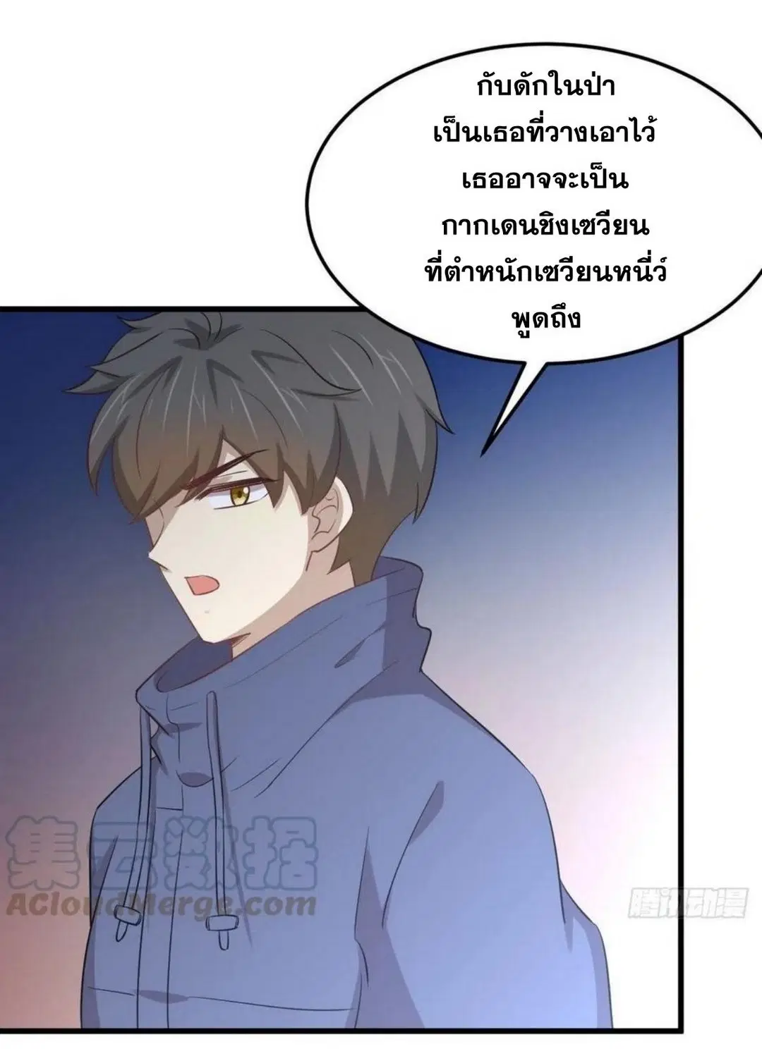 Immortal Swordsman in the Reverse World ตอนที่ 209 — หน้า 15 จาก 34