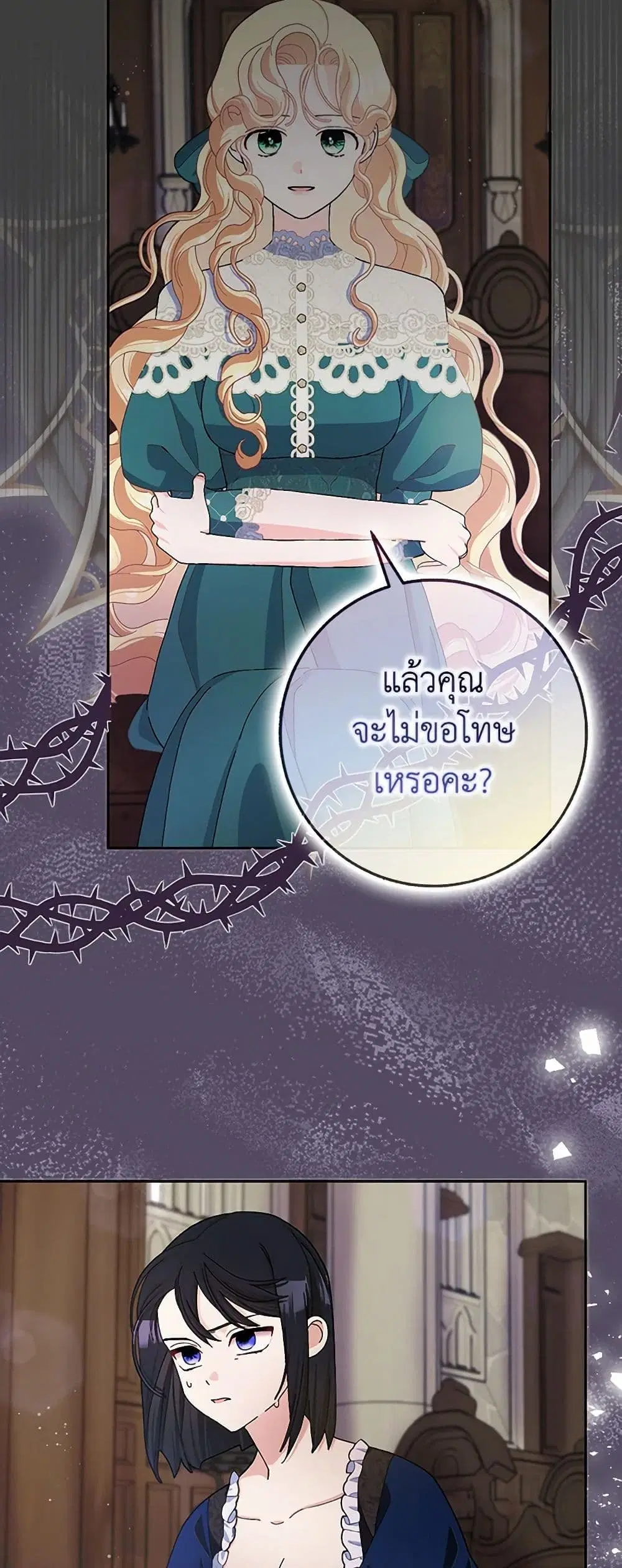 Please Marry Me Again! ตอนที่ 62 — หน้า 23 จาก 37