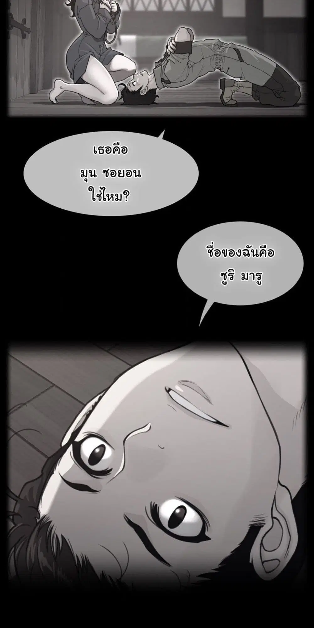 Perfect Half ตอนที่ 192 — หน้า 7 จาก 41