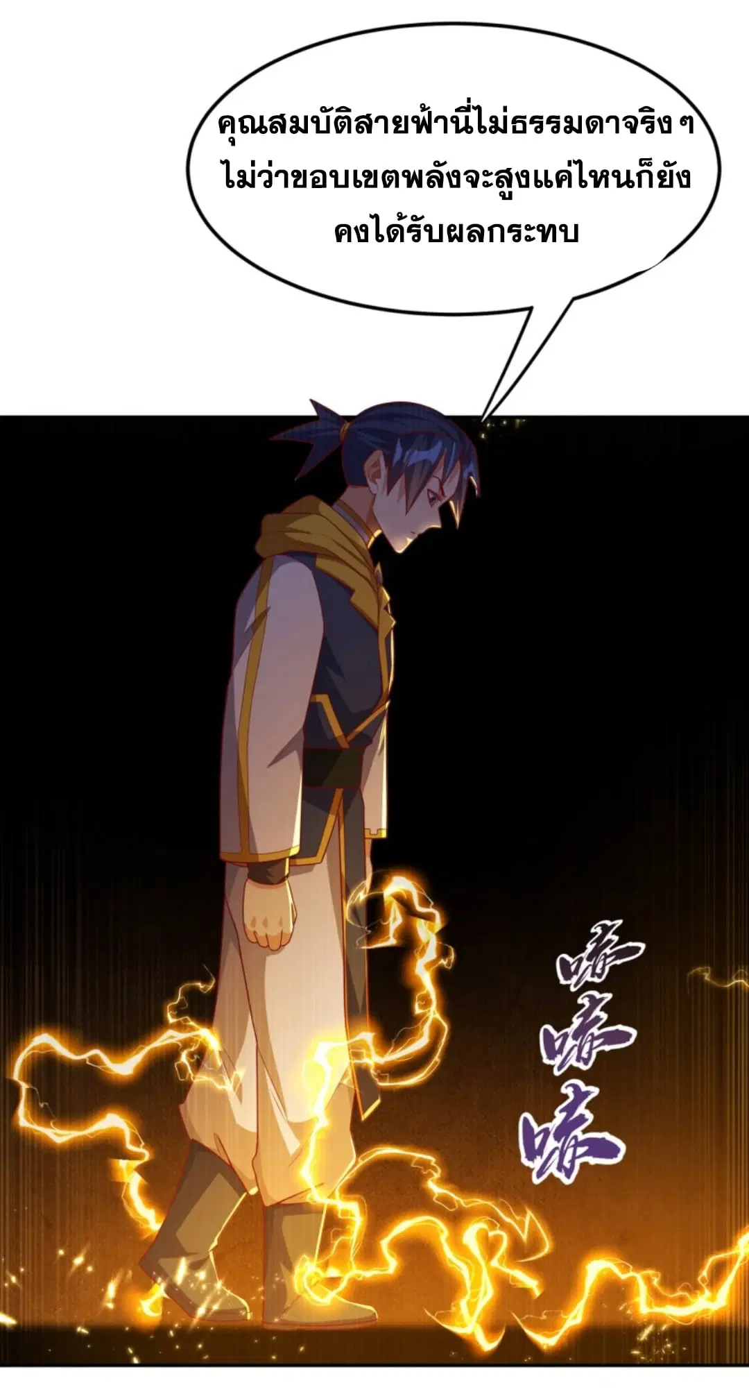 Wu Ni ตอนที่ 189 — หน้า 23 จาก 31