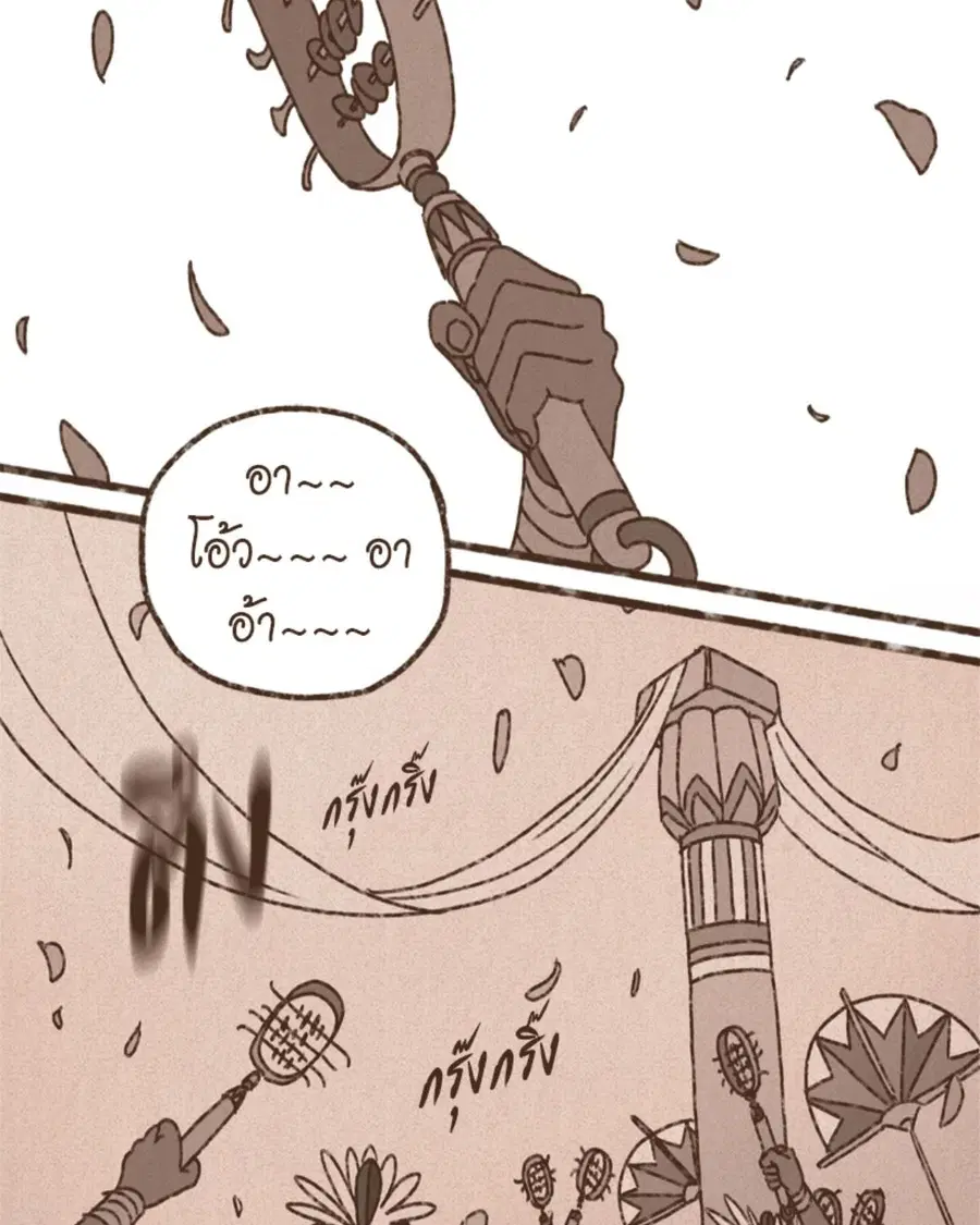 ENNEAD ตอนที่ 97 — หน้า 56 จาก 66