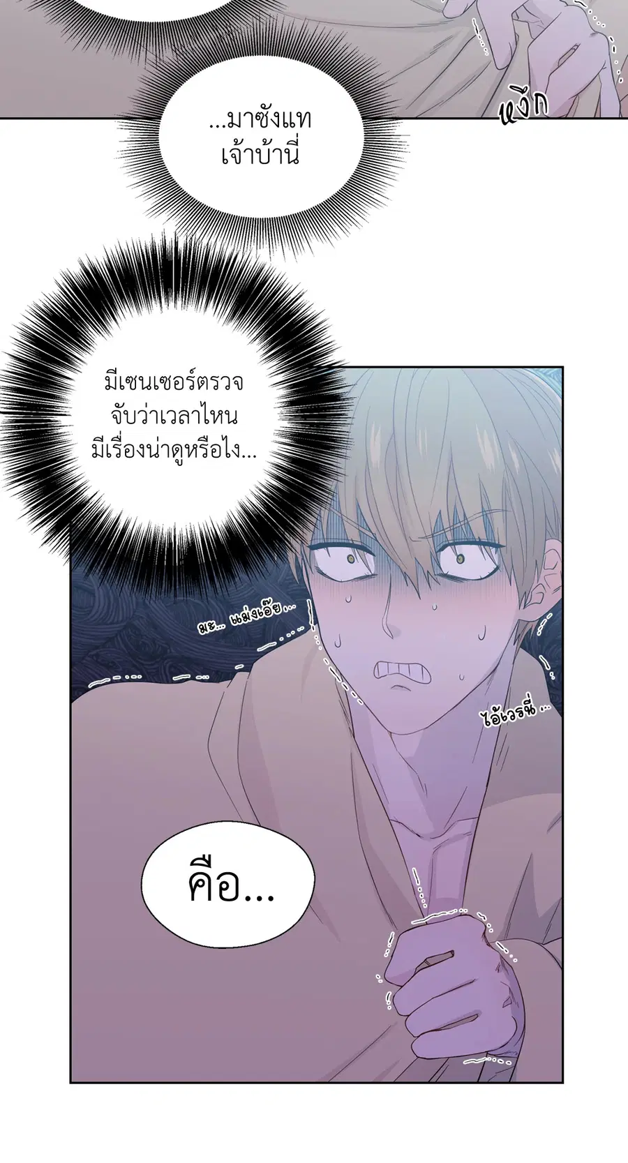 A Man of Virtue ตอนที่ 36 — หน้า 2 จาก 59
