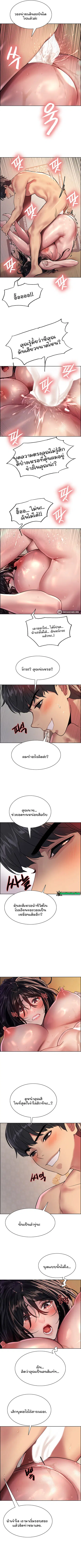 Sex-Stop Watch ตอนที่ 31 — หน้า 5 จาก 8