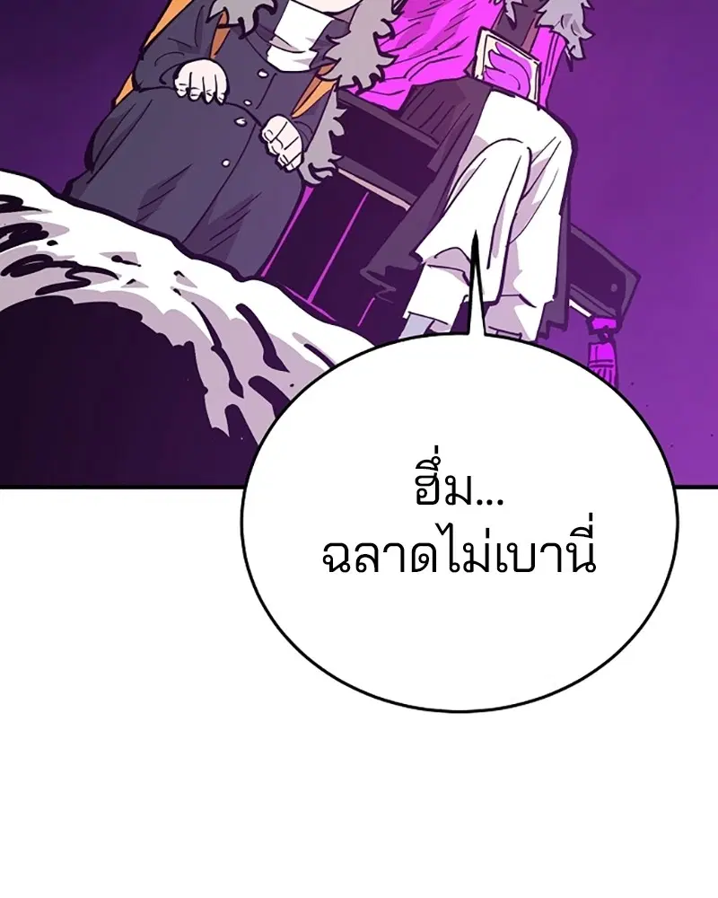 The Player ตอนที่ 156 — หน้า 56 จาก 178