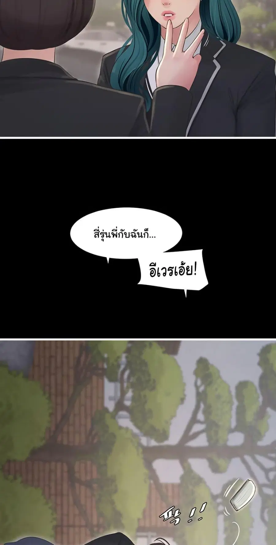 The Hole Diary ตอนที่ 79 — หน้า 45 จาก 50