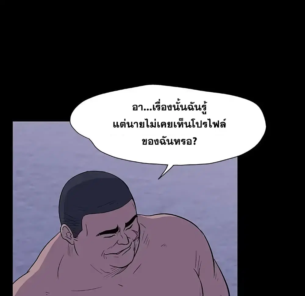 Project Utopia ตอนที่ 12 — หน้า 7 จาก 91