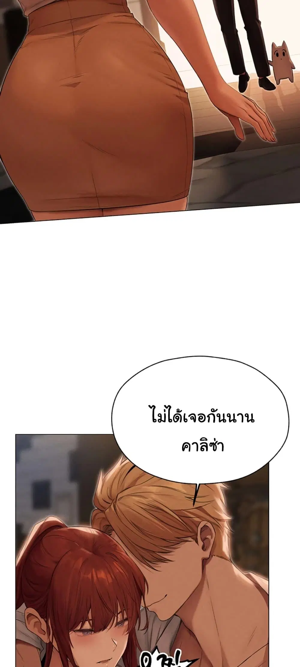 Milf Hunting in Another World ตอนที่ 56 — หน้า 56 จาก 61
