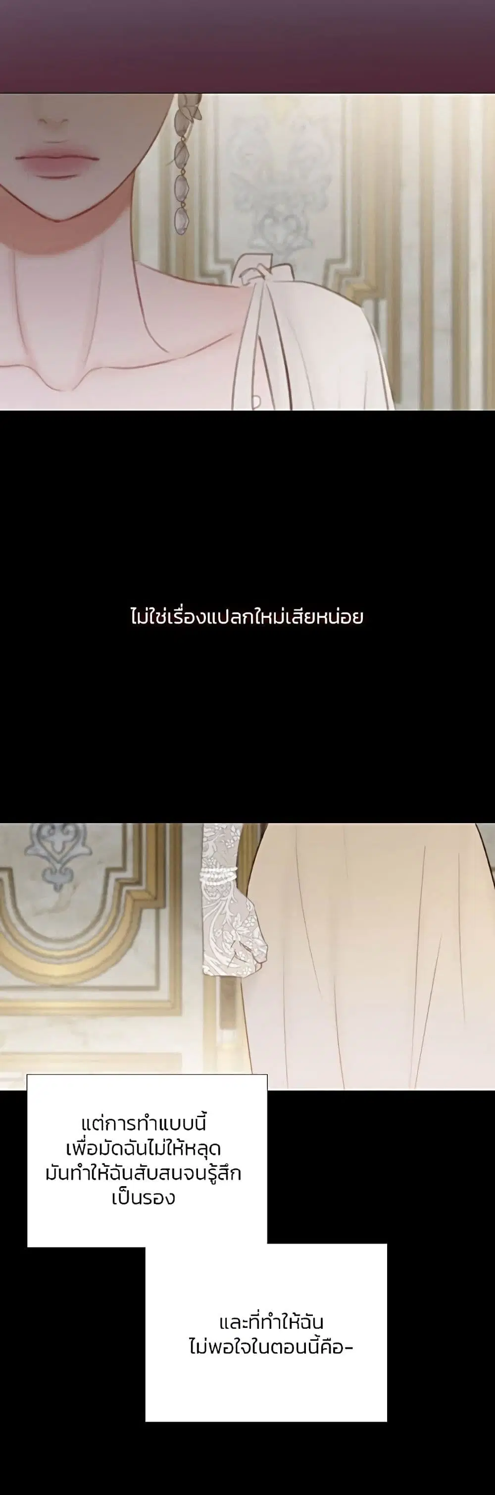 Serena ตอนที่ 48 — หน้า 49 จาก 62