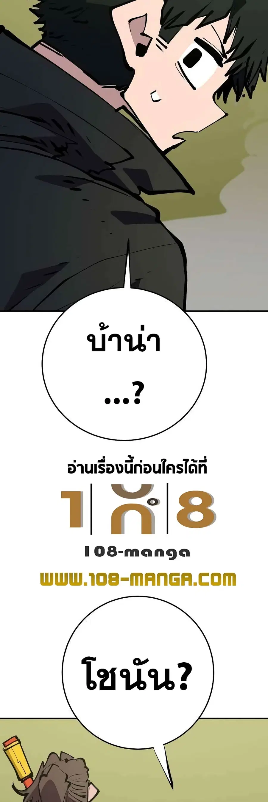 The Player ตอนที่ 112 — หน้า 67 จาก 70