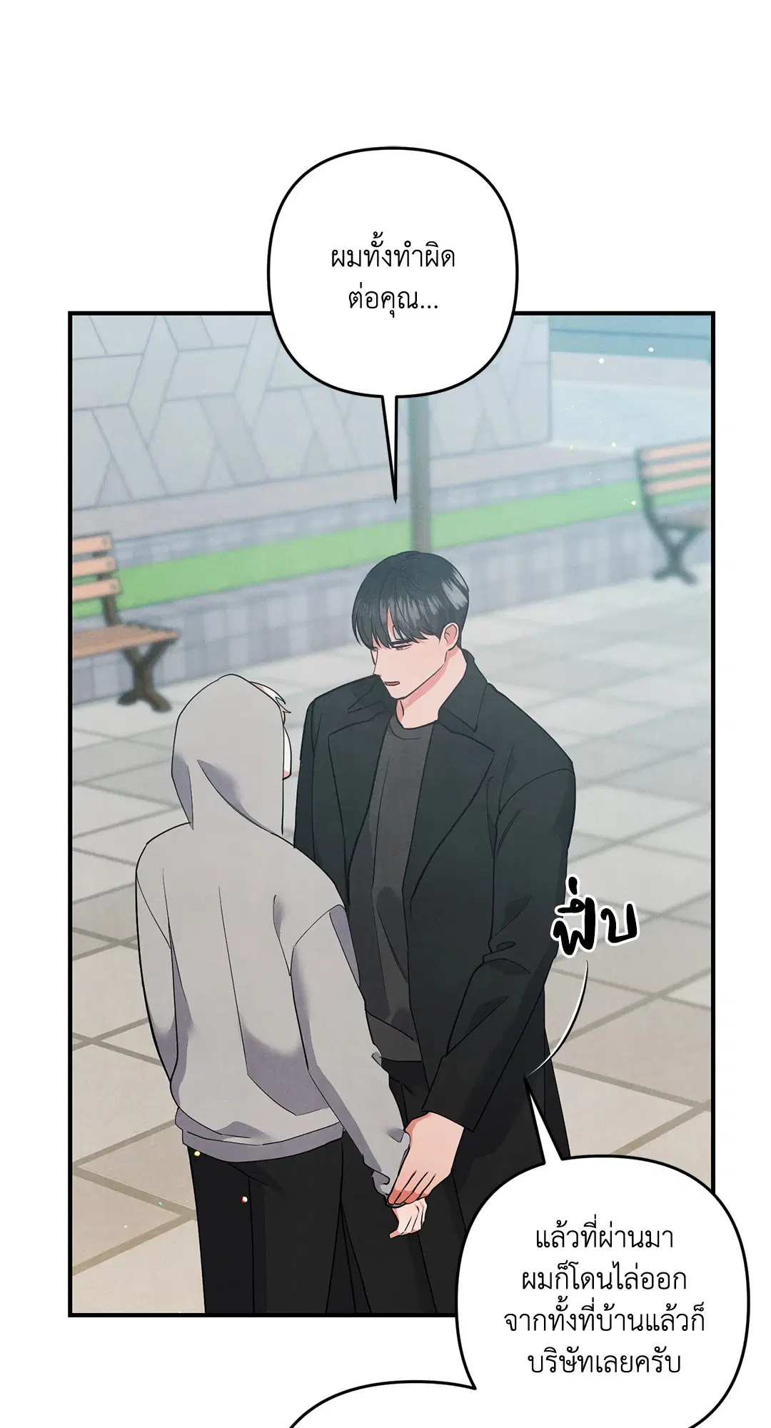 Roses and Champagne ตอนที่ 70 — หน้า 27 จาก 65