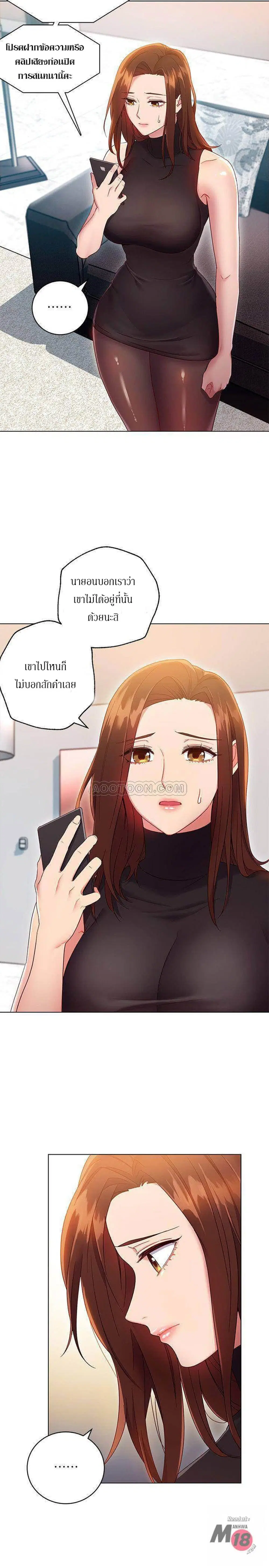 Stepmother Friends ตอนที่ 11 — หน้า 5 จาก 35