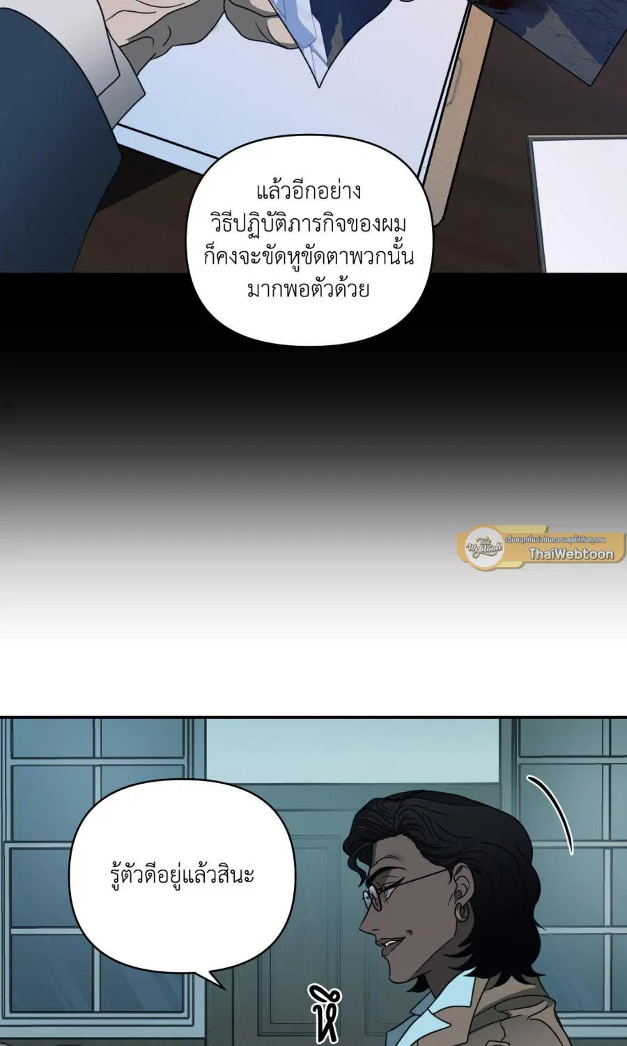 Shutline ตอนที่ 95 — หน้า 16 จาก 75