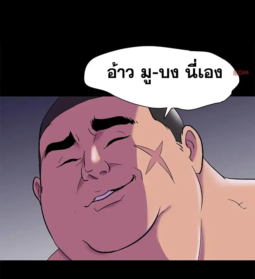 Project Utopia ตอนที่ 76 — หน้า 73 จาก 83