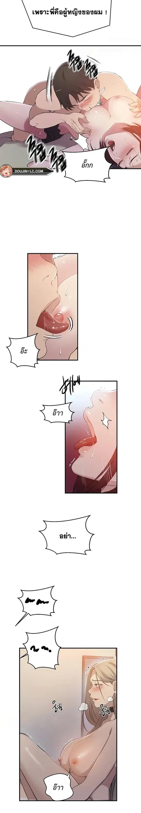 Secret Class ตอนที่ 186 — หน้า 8 จาก 13