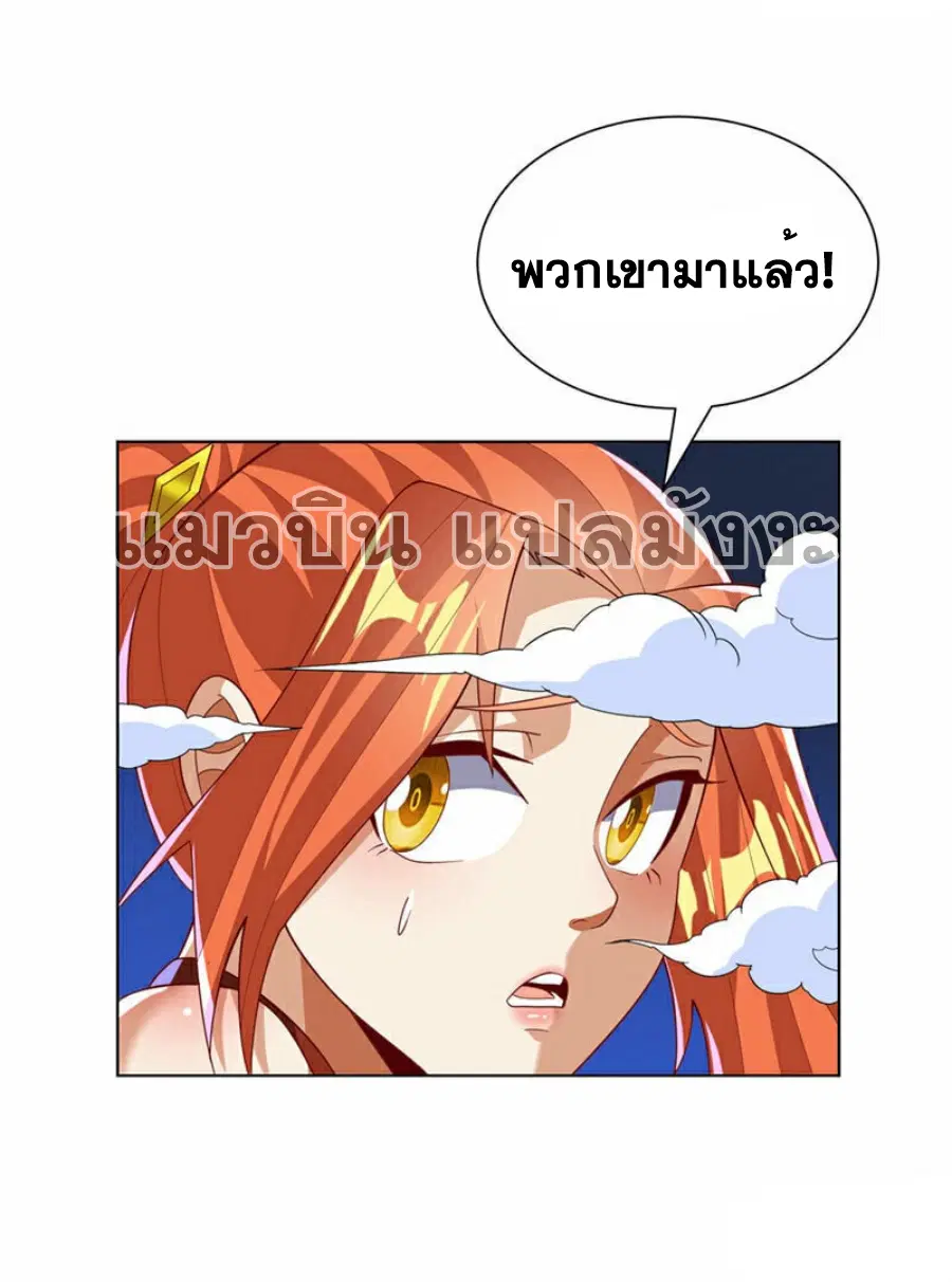 Wu Ni ตอนที่ 344 — หน้า 14 จาก 37