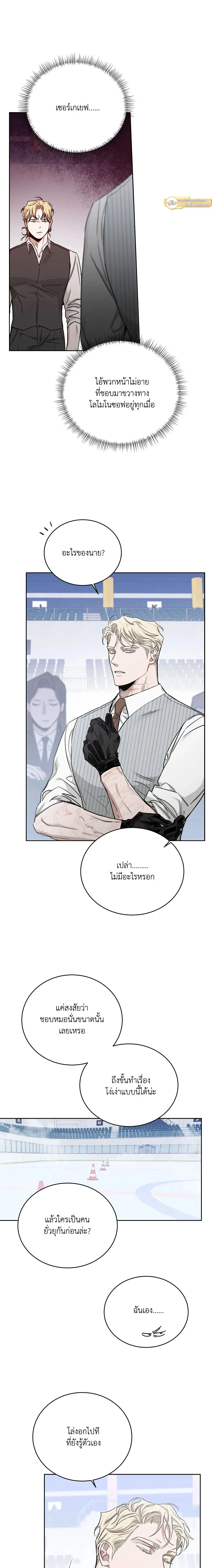 Roses and Champagne ตอนที่ 84 — หน้า 9 จาก 20