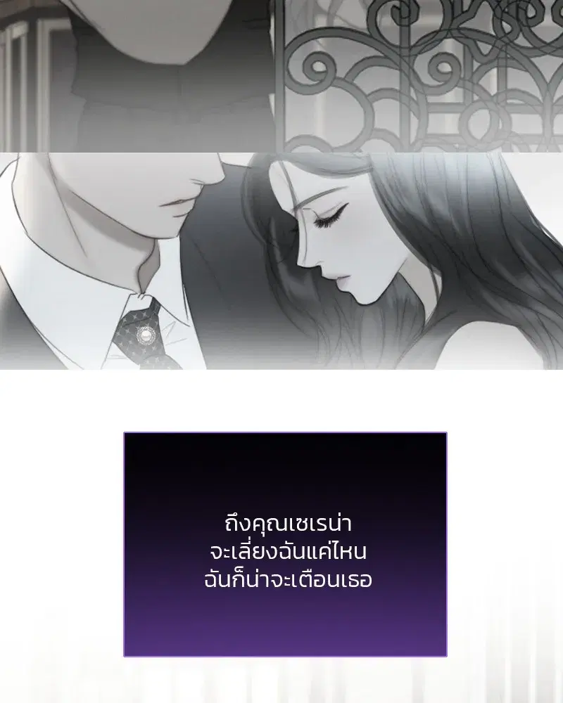 Serena ตอนที่ 68 — หน้า 113 จาก 128