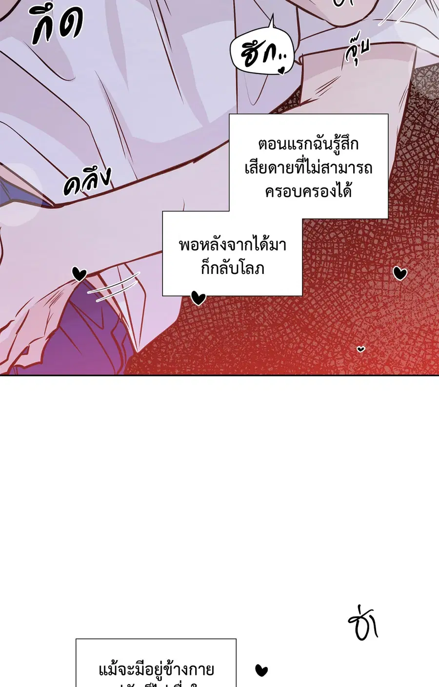 A Man of Virtue ตอนที่ 102.28 — หน้า 20 จาก 72