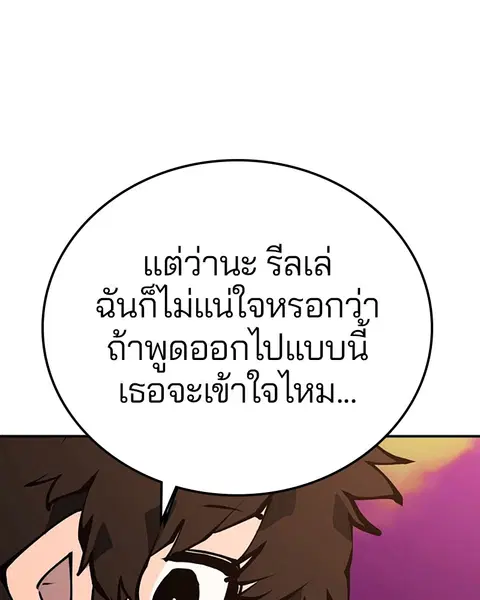 The Player ตอนที่ 61 — หน้า 127 จาก 140