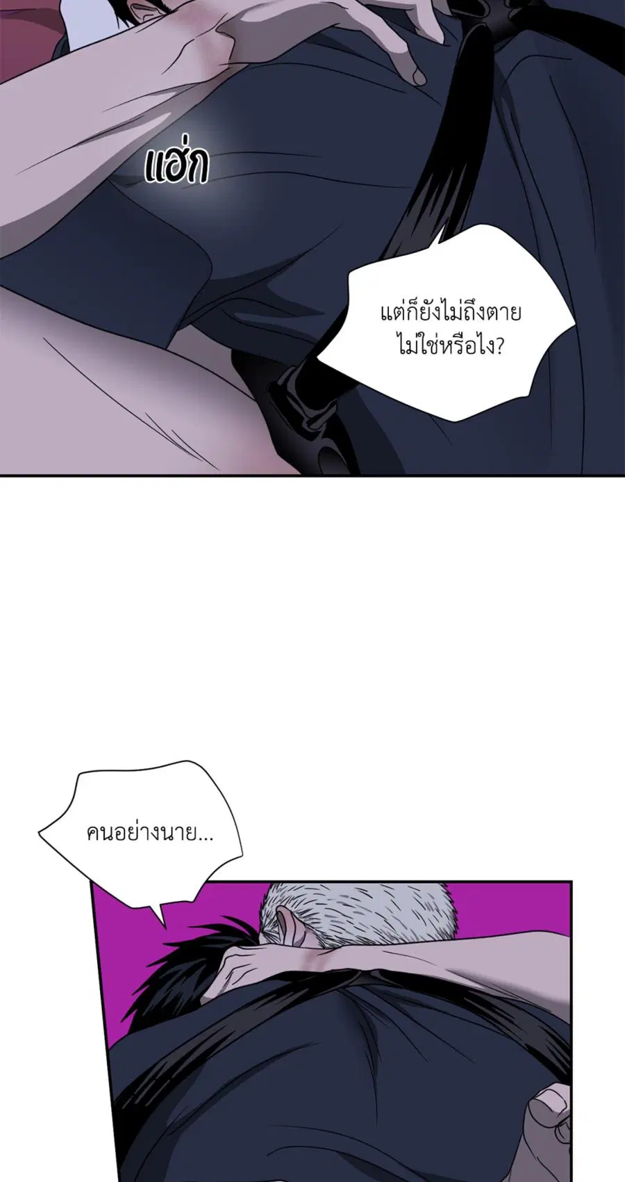 Shutline ตอนที่ 91 — หน้า 20 จาก 52