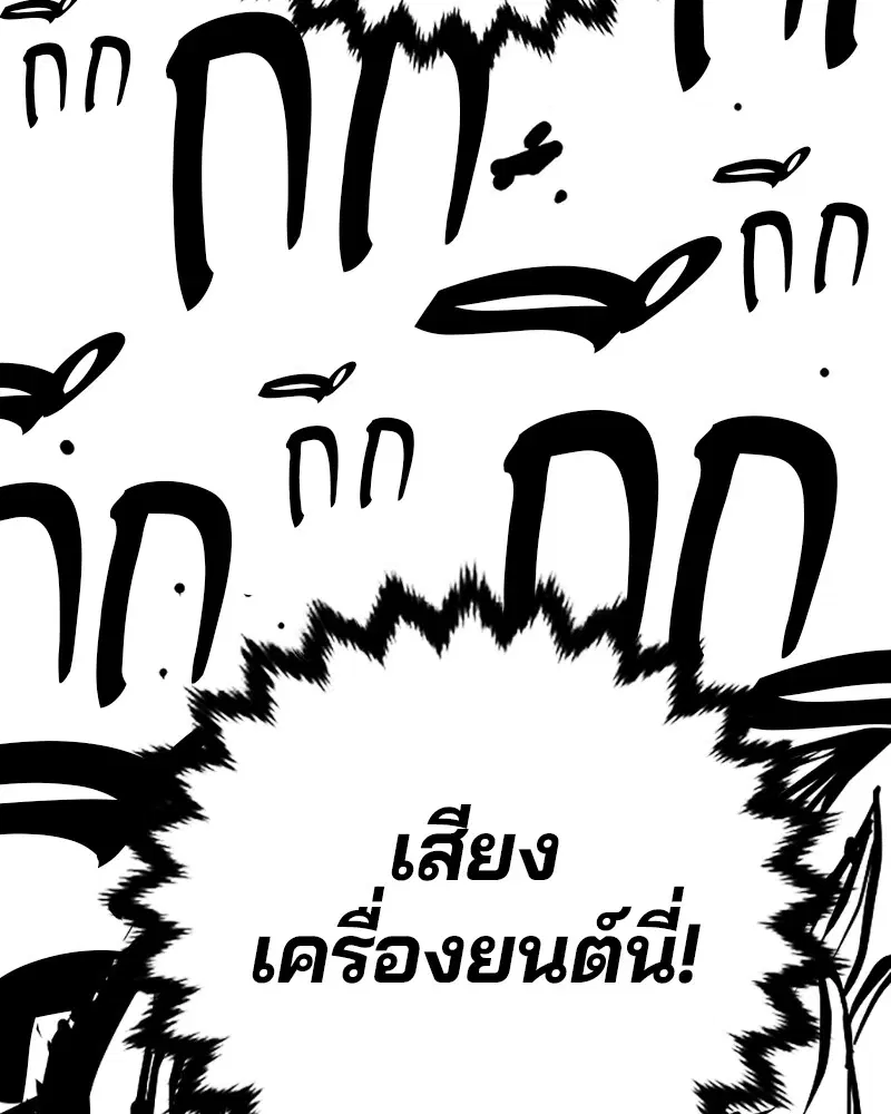 The Player ตอนที่ 131 — หน้า 141 จาก 147