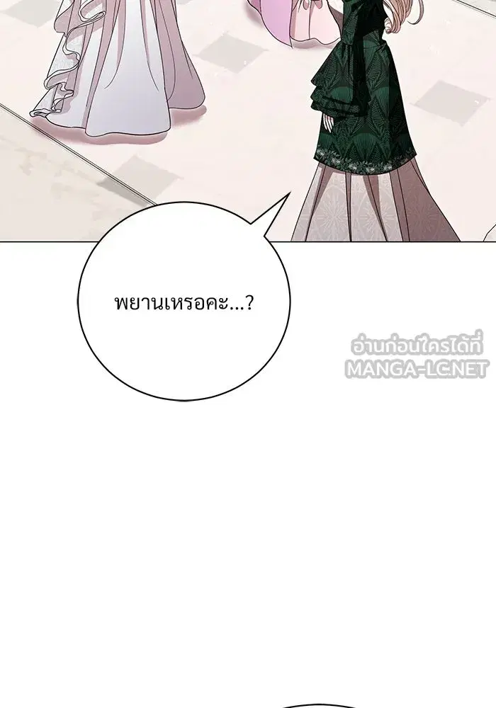 To My Husband’s Mistress ตอนที่ 21 — หน้า 60 จาก 107