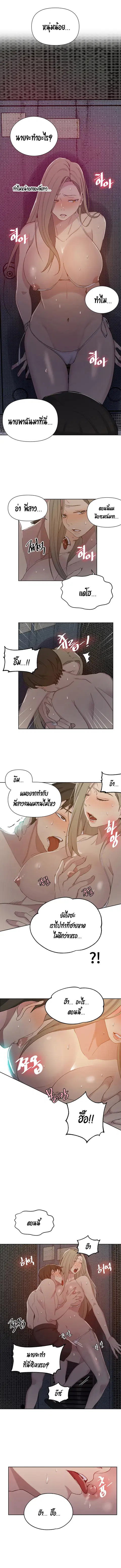 Secret Class ตอนที่ 51 — หน้า 9 จาก 11