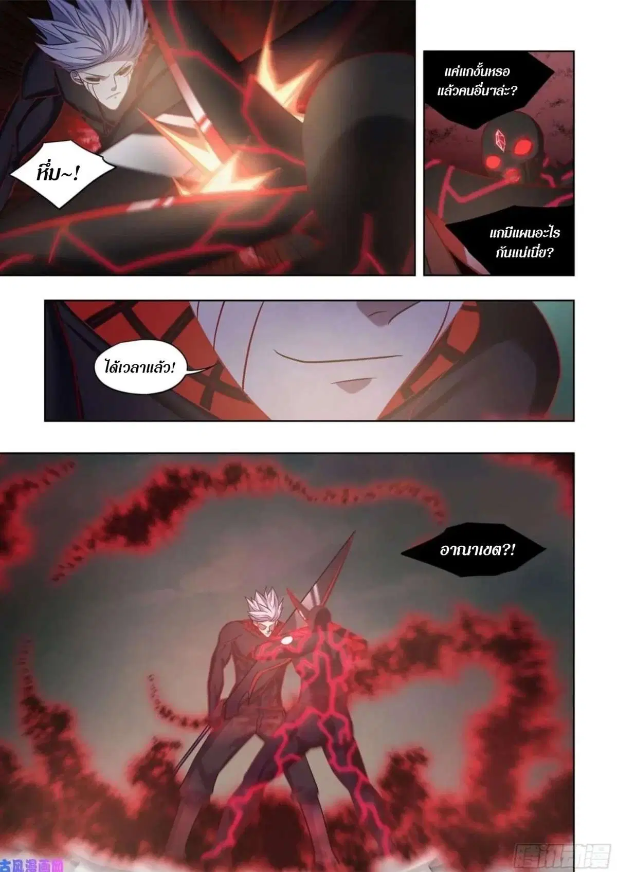 The Last Human ตอนที่ 413 — หน้า 10 จาก 16