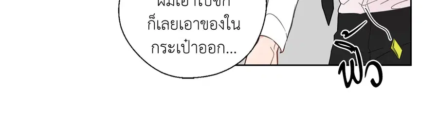 A Man of Virtue ตอนที่ 24 — หน้า 48 จาก 56
