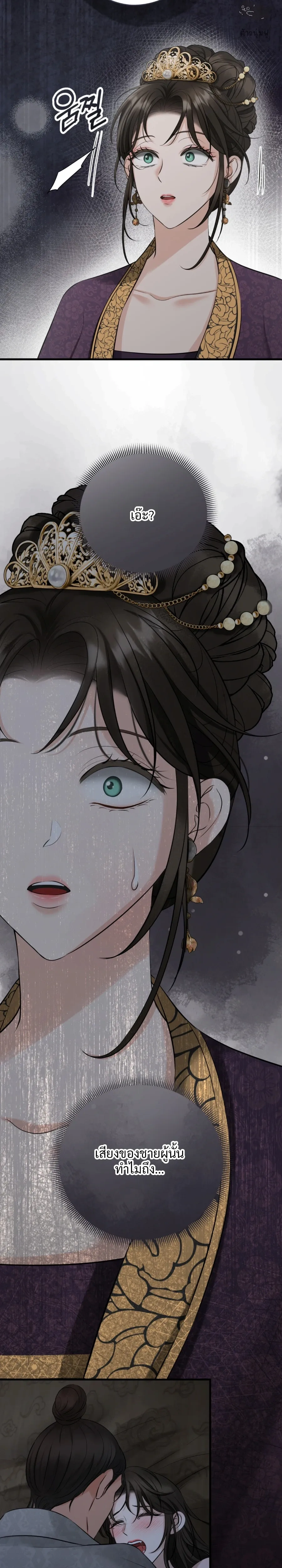 Forbidden Glances – เงาบาป ตอนที่ 1 — หน้า 44 จาก 52