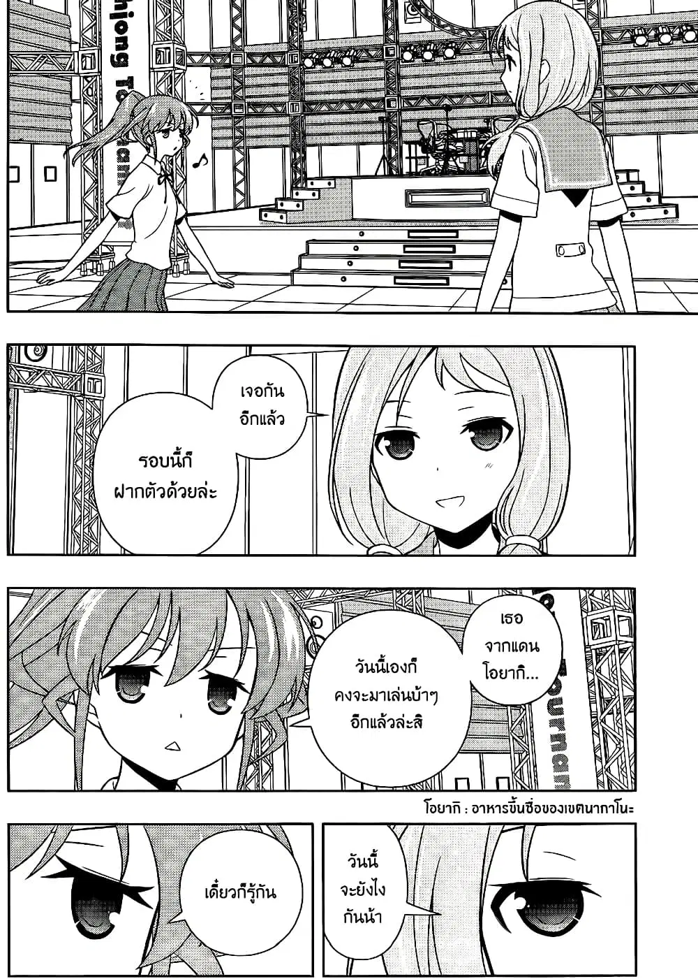 Saki ตอนที่ 120 — หน้า 9 จาก 17