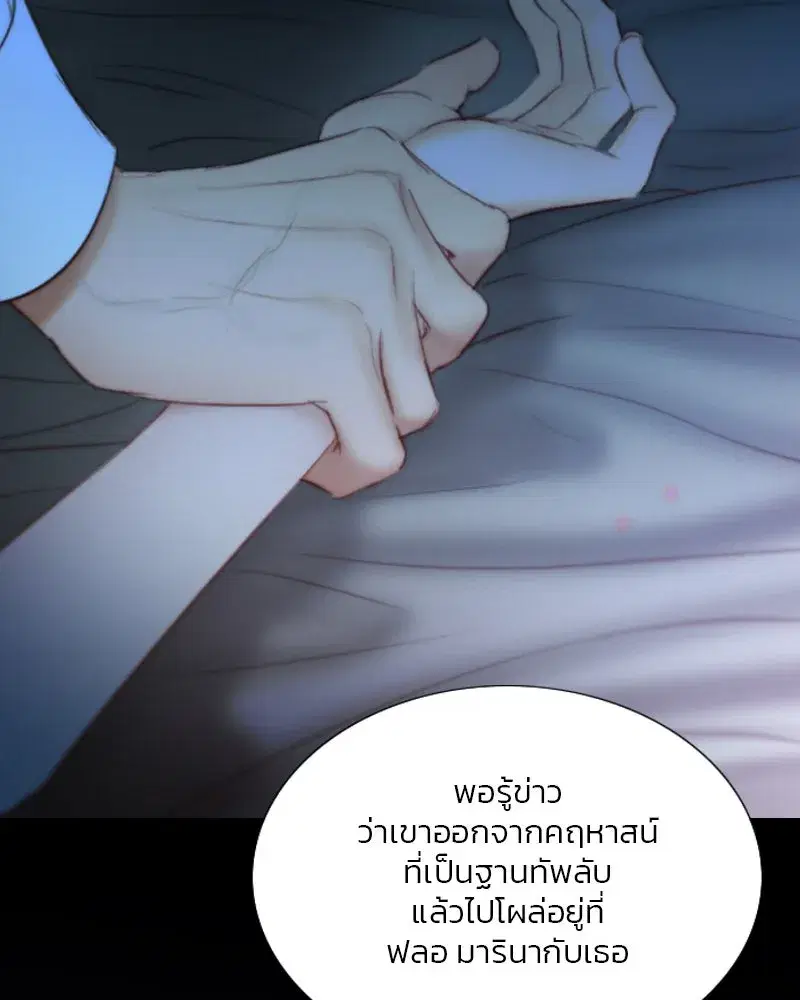 Serena ตอนที่ 101 — หน้า 106 จาก 113