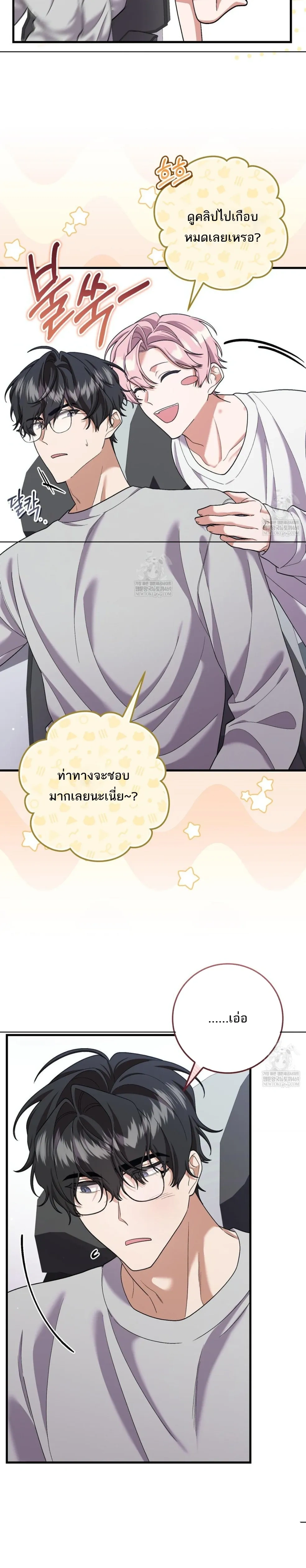 I’m Back… to Get You – ฉันกลับมา..เพื่อได้นาย ตอนที่ 3 — หน้า 6 จาก 28