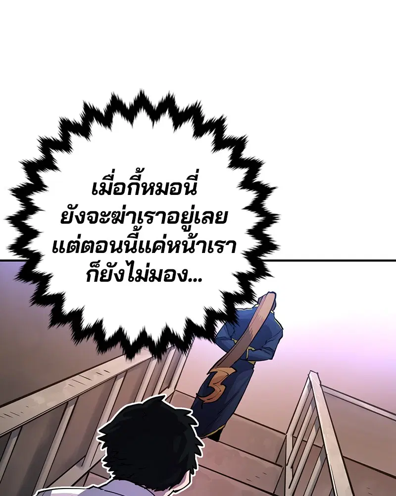 The Player ตอนที่ 9 — หน้า 36 จาก 109
