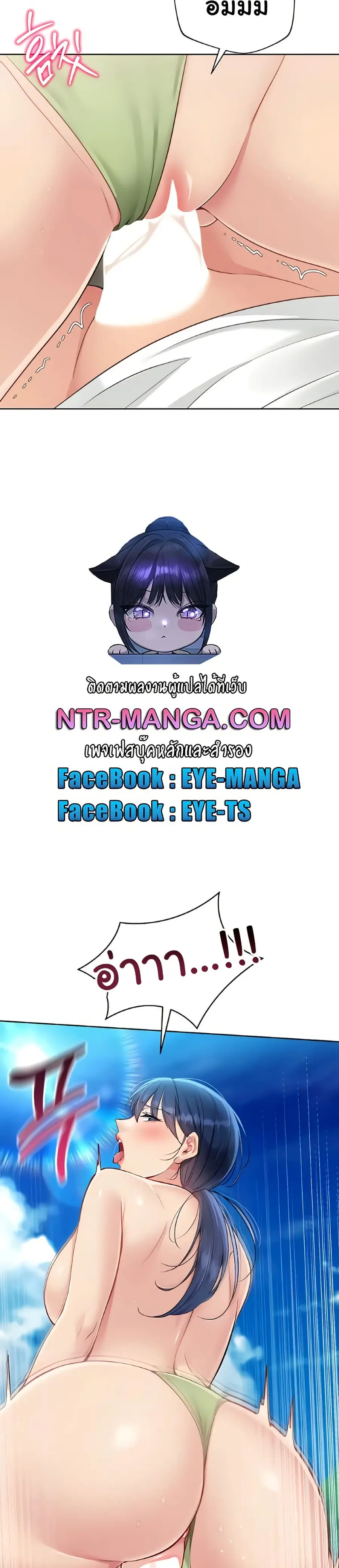 Set Up ตอนที่ 70 — หน้า 3 จาก 41