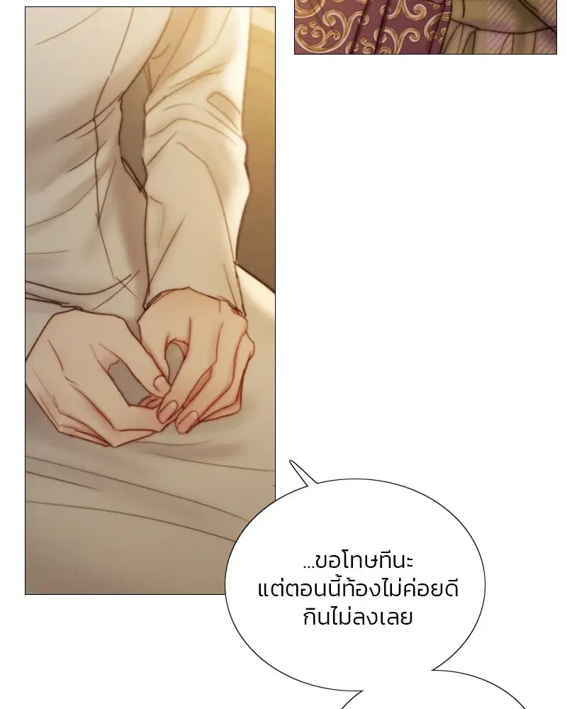 Serena ตอนที่ 123 — หน้า 53 จาก 122