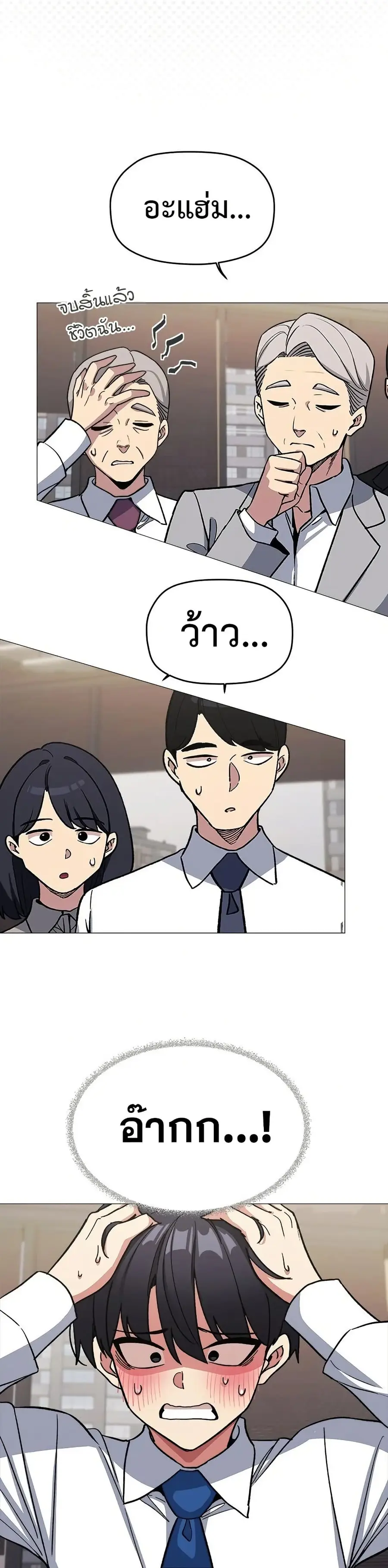 Stop Smoking ตอนที่ 54 — หน้า 6 จาก 53