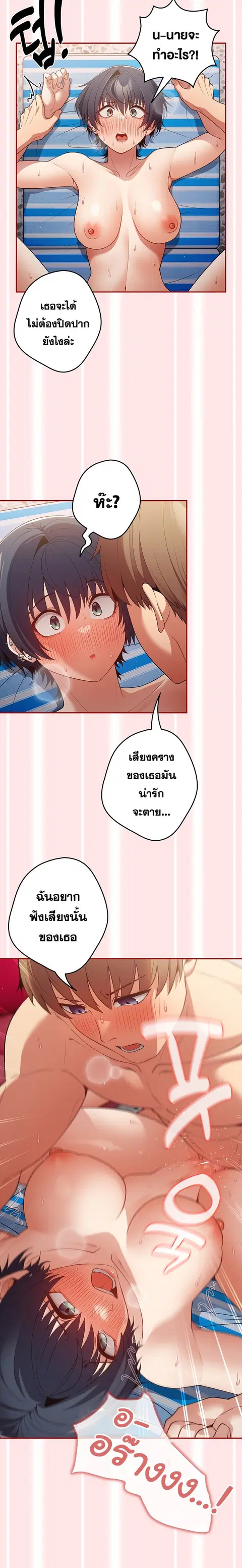 That’s Not How You Do It ตอนที่ 22 — หน้า 7 จาก 21