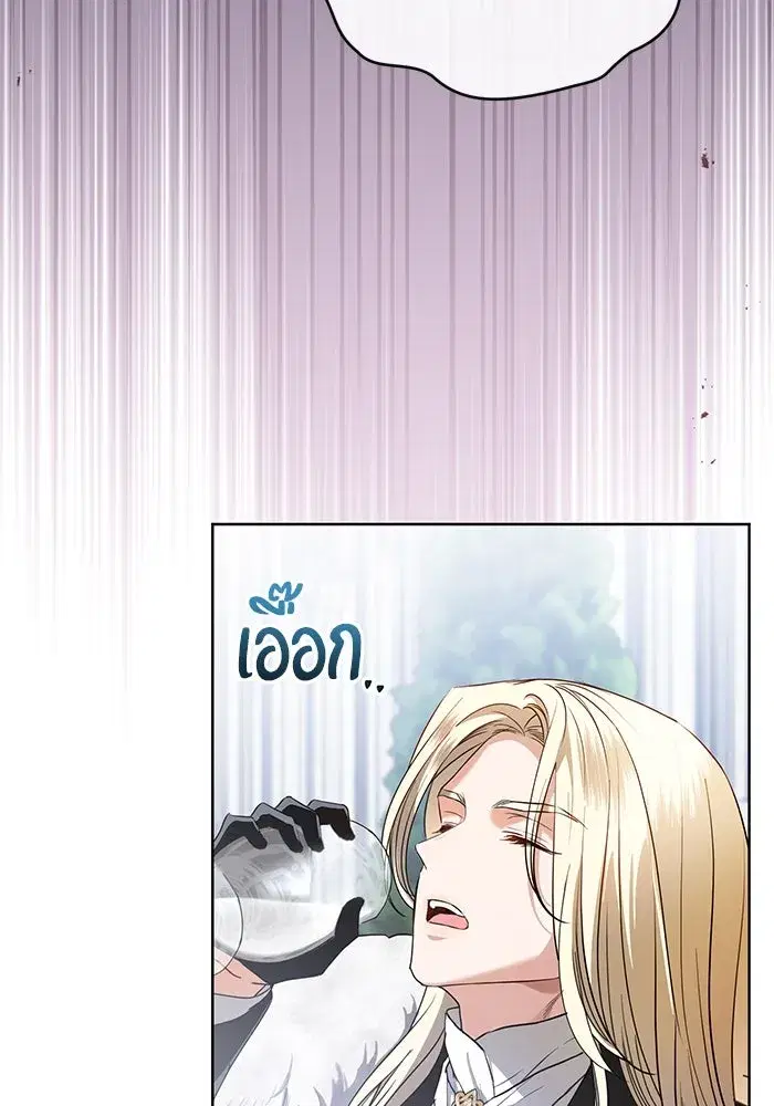 To My Husband’s Mistress ตอนที่ 56 — หน้า 49 จาก 127