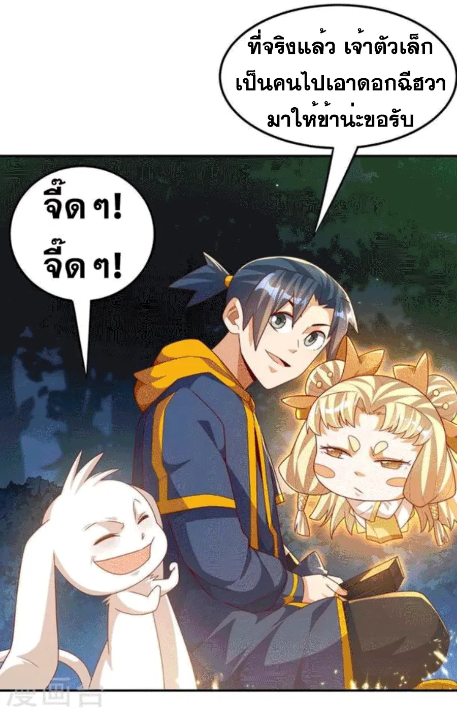 Wu Ni ตอนที่ 215 — หน้า 19 จาก 35