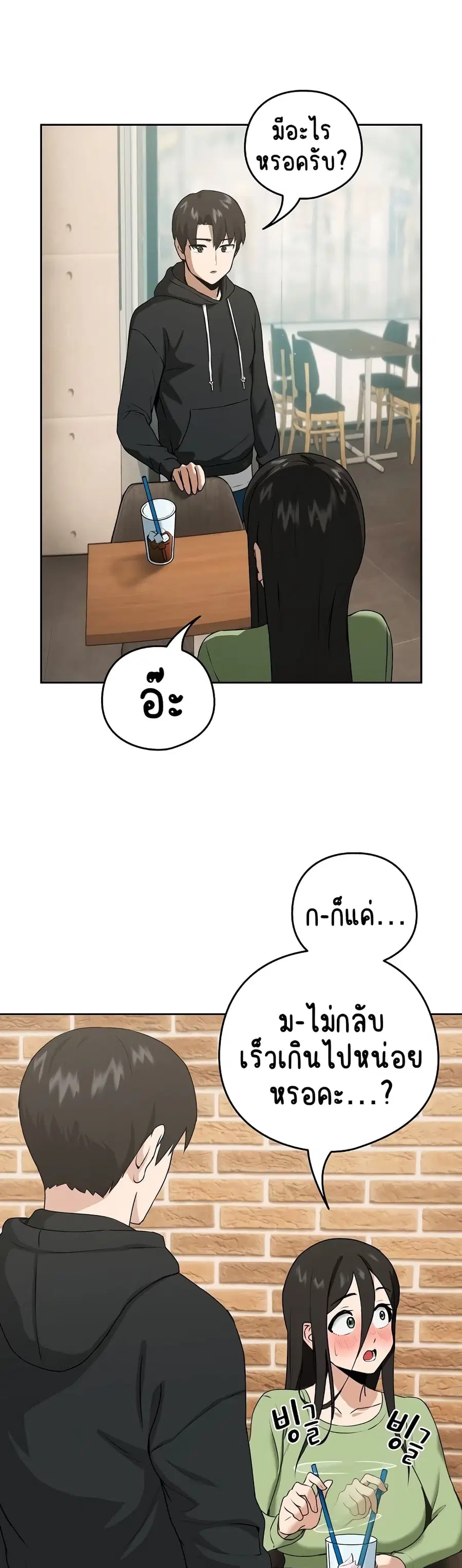 After Work Love Affairs ตอนที่ 4 — หน้า 31 จาก 43