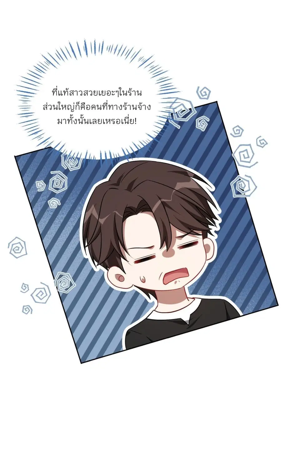 Became a Billionaire After Dog Licking Improperly ตอนที่ 147 — หน้า 14 จาก 43